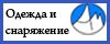 Альпийский мир