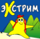 ТЦ Экстрим