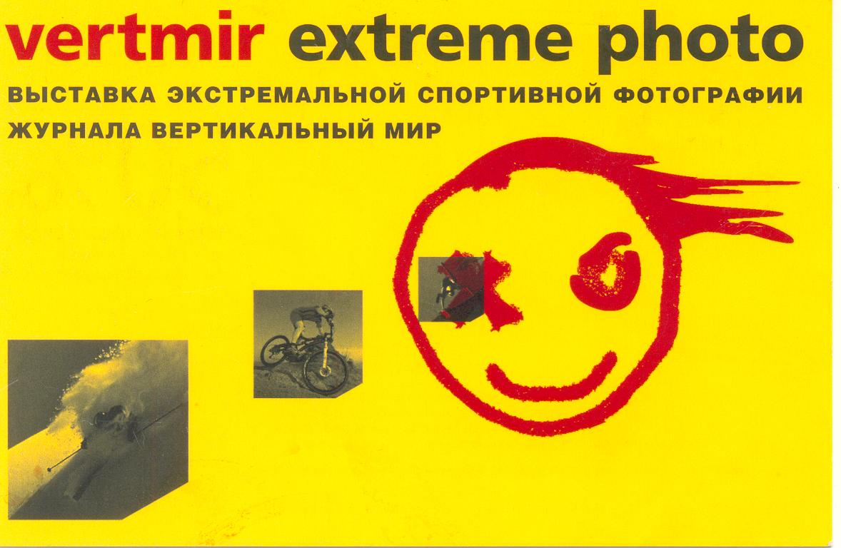 Vertmir extreme photo