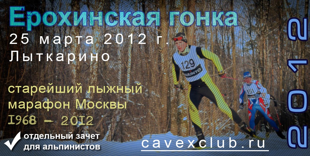 Ерохинская гонка
